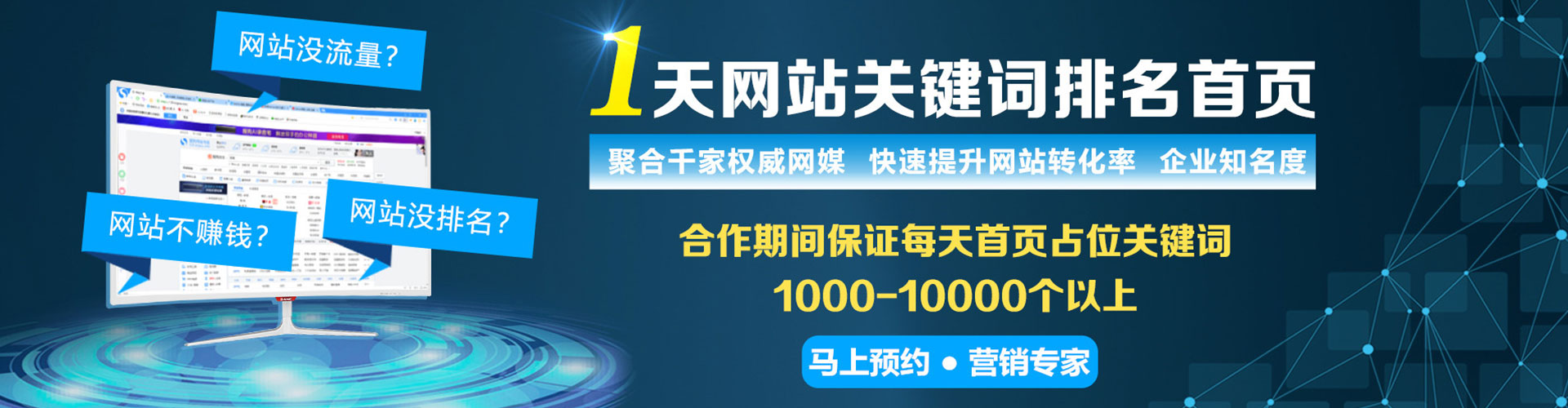兴安百度运营推广